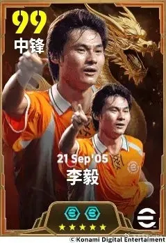 《实况足球Online》东方巨龙归来-李毅蚌埠回旋震撼登场