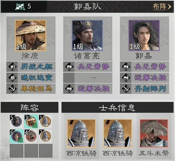 《三国天下归心》控制拼点队玩法攻略