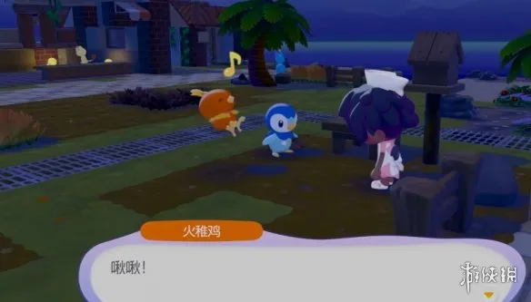 《宝可梦Pokopia》火稚鸡招募攻略-火稚鸡获取与进化方法详解