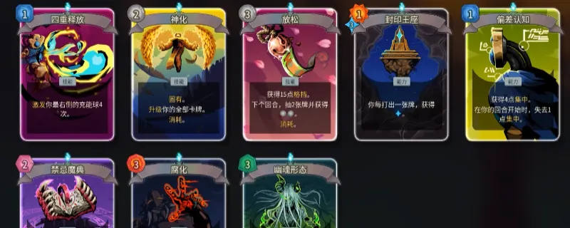 《杀戮尖塔2》先古卡牌获取攻略-全先古卡牌效果详解