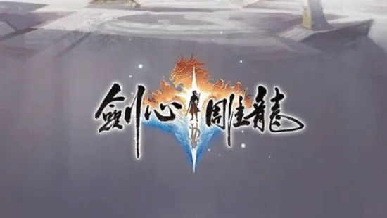 《剑心雕龙》制作人谈OpenClaw