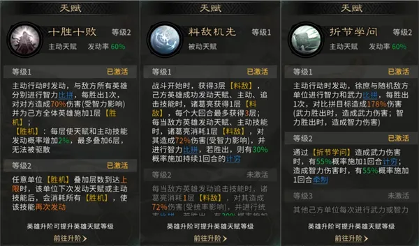 《三国天下归心》控制拼点队玩法攻略