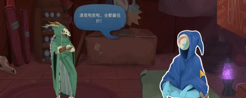 《杀戮尖塔2》真假商人遗物区别解析-真假商人遗物对比详解