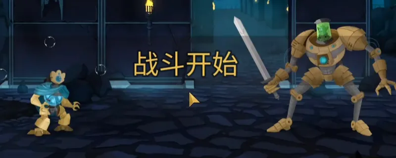 《杀戮尖塔2》机器人0费无限流玩法详解-强力流派攻略分享