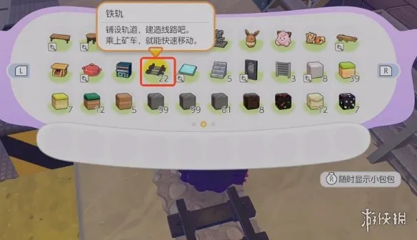 《宝可梦Pokopia》平交道栖息处解锁攻略-详细解锁条件与材料获取