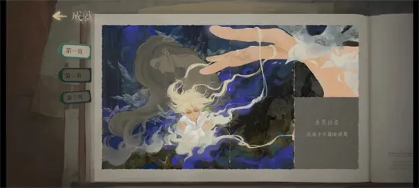 《栖云遗忘之境》奈贝克篇HE结局达成攻略-详细步骤解析