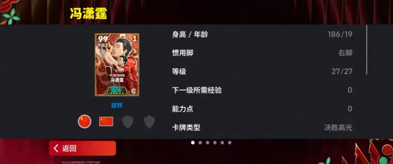 巅峰大帝与带刀侍卫