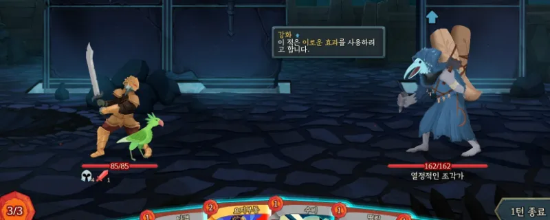 《杀戮尖塔2》战士坚毅卡作用解析-铁甲战士坚毅卡牌特点介绍