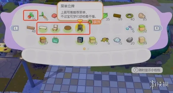 《宝可梦Pokopia》饿肚肚餐厅栖息处解锁攻略-详细解锁条件与材料获取