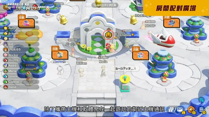 《超级马里奥兄弟惊奇》Switch2版预告