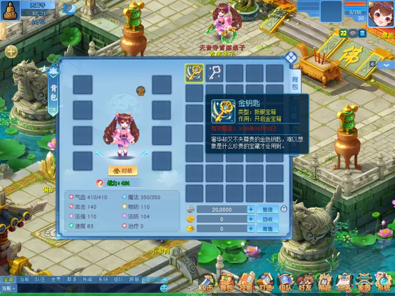 《逍遥情缘》新服专属活动-逍遥探宝等你来挑战