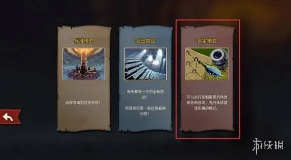 《杀戮尖塔2》种子码使用方法-详细步骤与作用解析