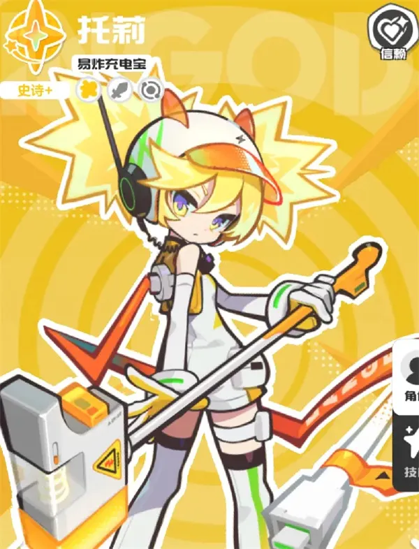 《乱涂彩世界》丘比特战斗组合搭配推荐