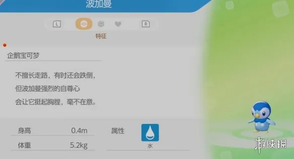 《宝可梦Pokopia》波加曼招募攻略