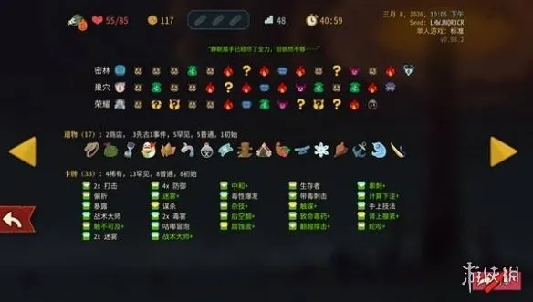 《杀戮尖塔2》腐蚀波流玩法攻略