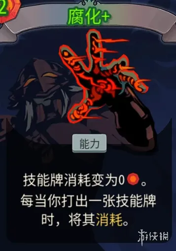 《杀戮尖塔2》异画卡外观全览