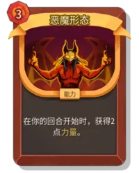 《杀戮尖塔2》战士卡牌连携玩法详解