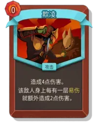 《杀戮尖塔2》战士卡牌连携玩法详解