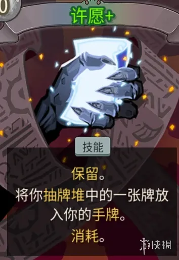 《杀戮尖塔2》异画卡外观全览