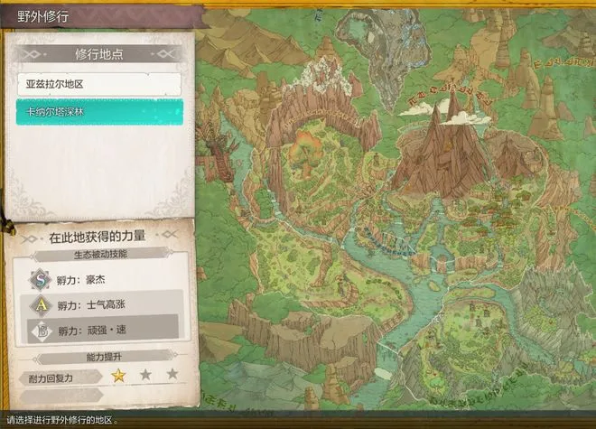 《怪物猎人物语3命运双龙》快速旅行方法详解-多种途径轻松传送