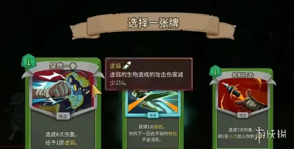 《杀戮尖塔2》猎人新手玩法指南