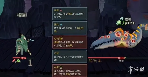 《杀戮尖塔2》精英怪与BOSS技能全解析