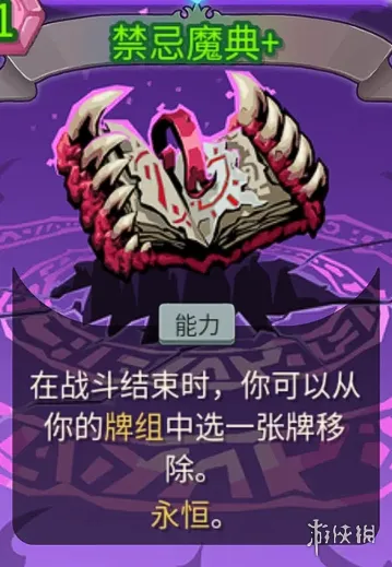 《杀戮尖塔2》异画卡外观全览
