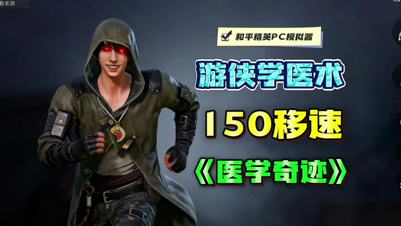 《游侠从医记》偷吃东西还恶心人！