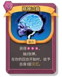《杀戮尖塔2》亡灵卡牌连携玩法详解