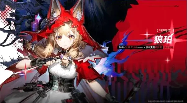 《明日方舟》终末地1.1版本卡池抽取建议