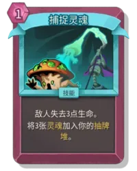 《杀戮尖塔2》亡灵卡牌连携玩法详解