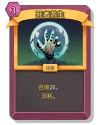 《杀戮尖塔2》亡灵卡牌连携玩法详解