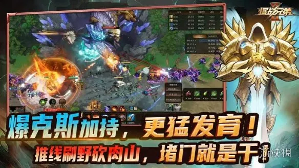 《爆战兄弟2》3月12日上线