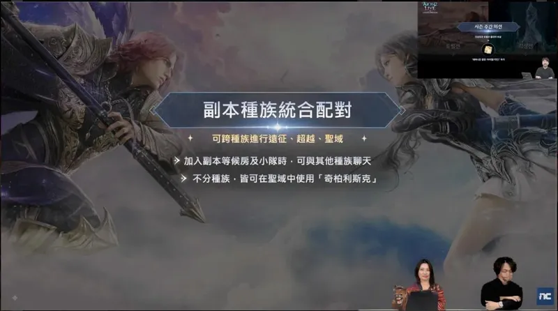 《永恒之塔2》国服3月11日更新