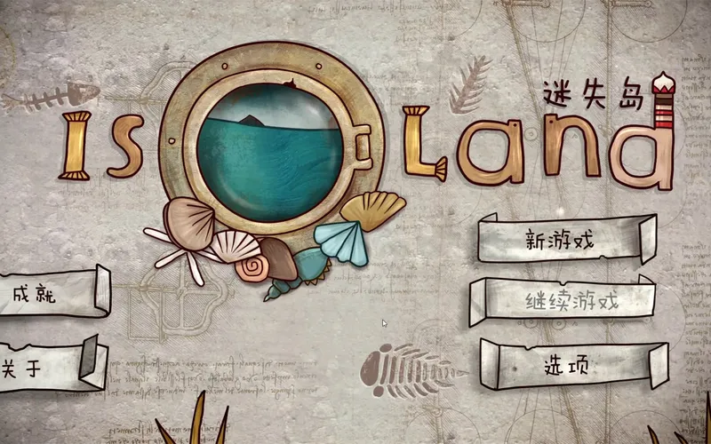 【冰淇零】献给这个神秘的世界：《迷失岛》一二周目全流程攻略实况