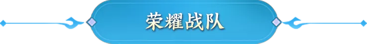 《征途2》春天大区3月14日开启