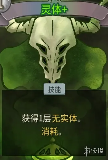 《杀戮尖塔2》异画卡外观全览