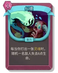 《杀戮尖塔2》亡灵卡牌连携玩法详解