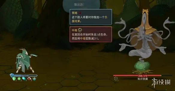 《杀戮尖塔2》精英怪与BOSS技能全解析