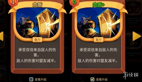 《杀戮尖塔2》肉盾卡牌作用详解-团队保护与生存策略