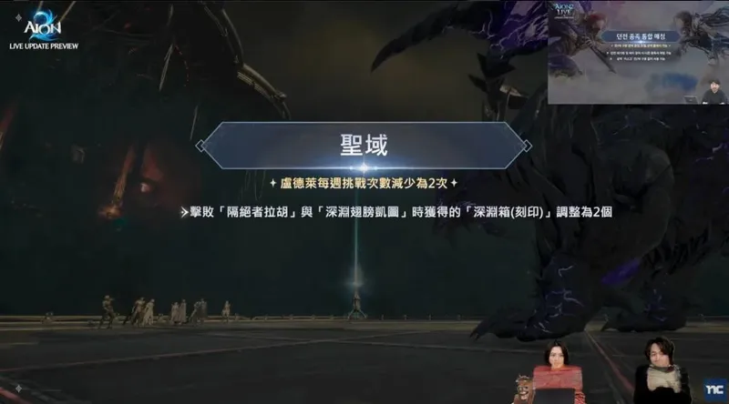 《永恒之塔2》国服3月11日更新