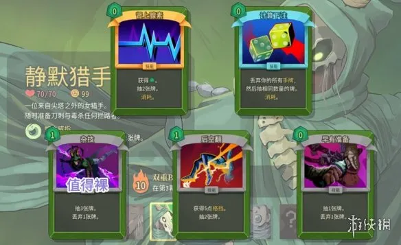 《杀戮尖塔2》猎人新手玩法指南