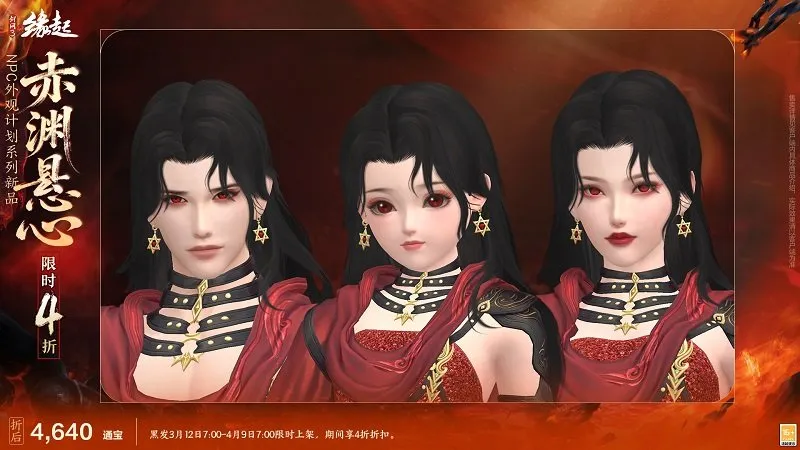 《剑网3缘起》弈血上阳新赛季开启