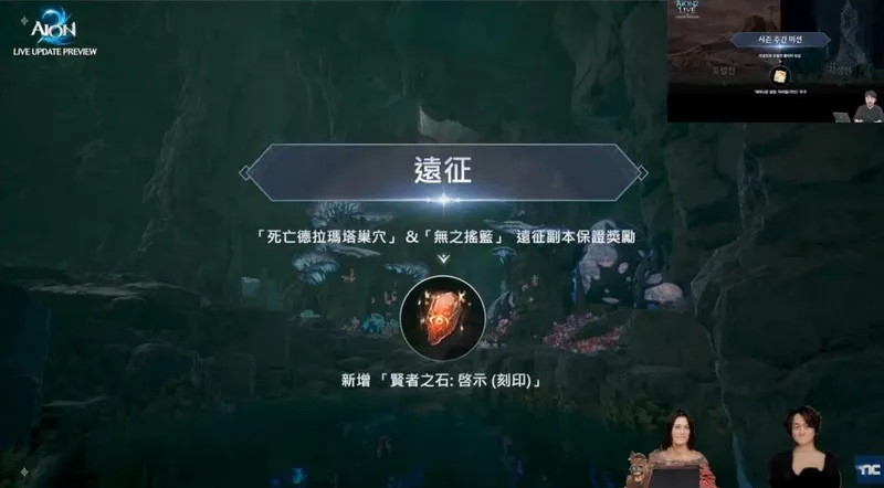 《永恒之塔2》国服3月11日更新