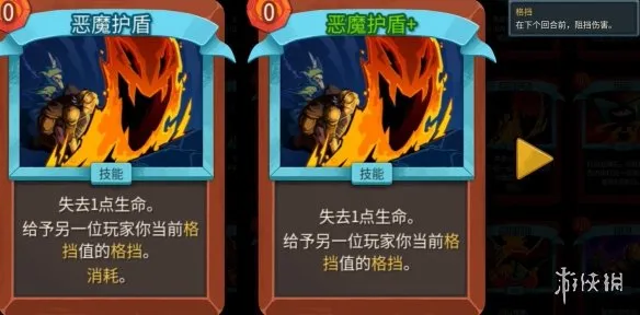 《杀戮尖塔2》恶魔护盾卡牌作用详解-团队辅助与生存提升