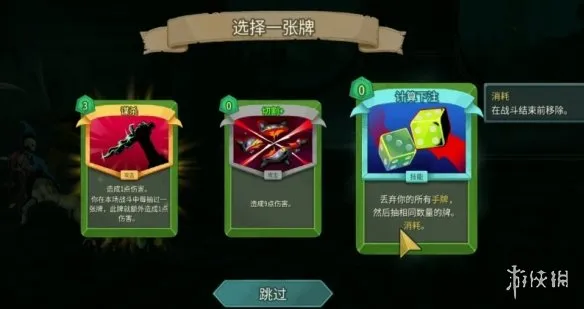 《杀戮尖塔2》燃料卡牌详解