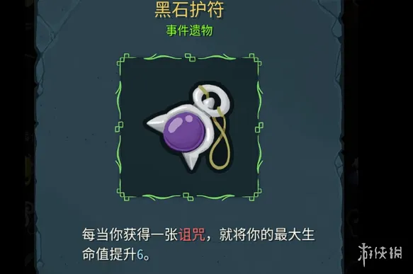 《杀戮尖塔2》垃圾堆事件详解