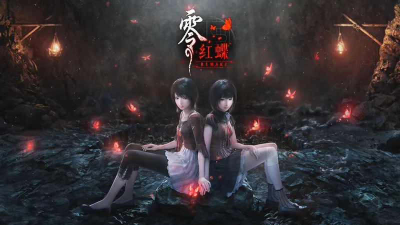 全网首发《零：红蝶》重制版 全流程实况解说