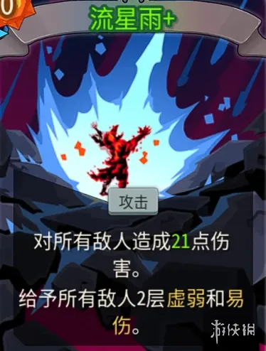 《杀戮尖塔2》异画卡外观全览