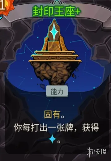 《杀戮尖塔2》异画卡外观全览